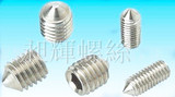 Hexagon socket set screws with cone point